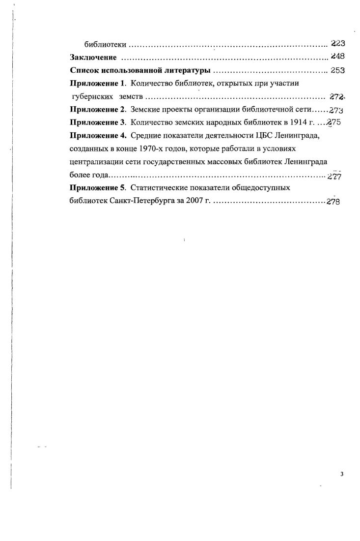1.1 Земская и городская реформы XIX в II