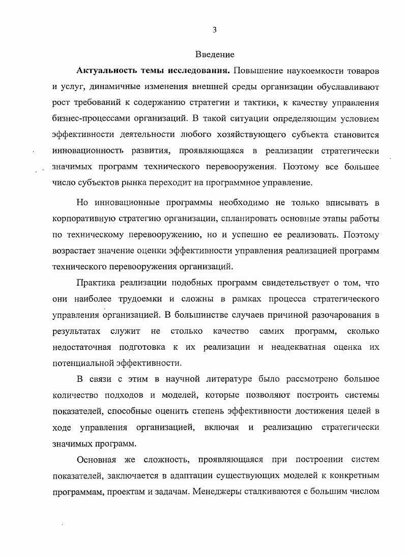 1.2. Инвестирование программ в условиях выхода организации из кризиса.