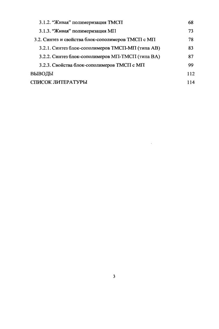 1.1.1. Общие принципы живой полимеризации 