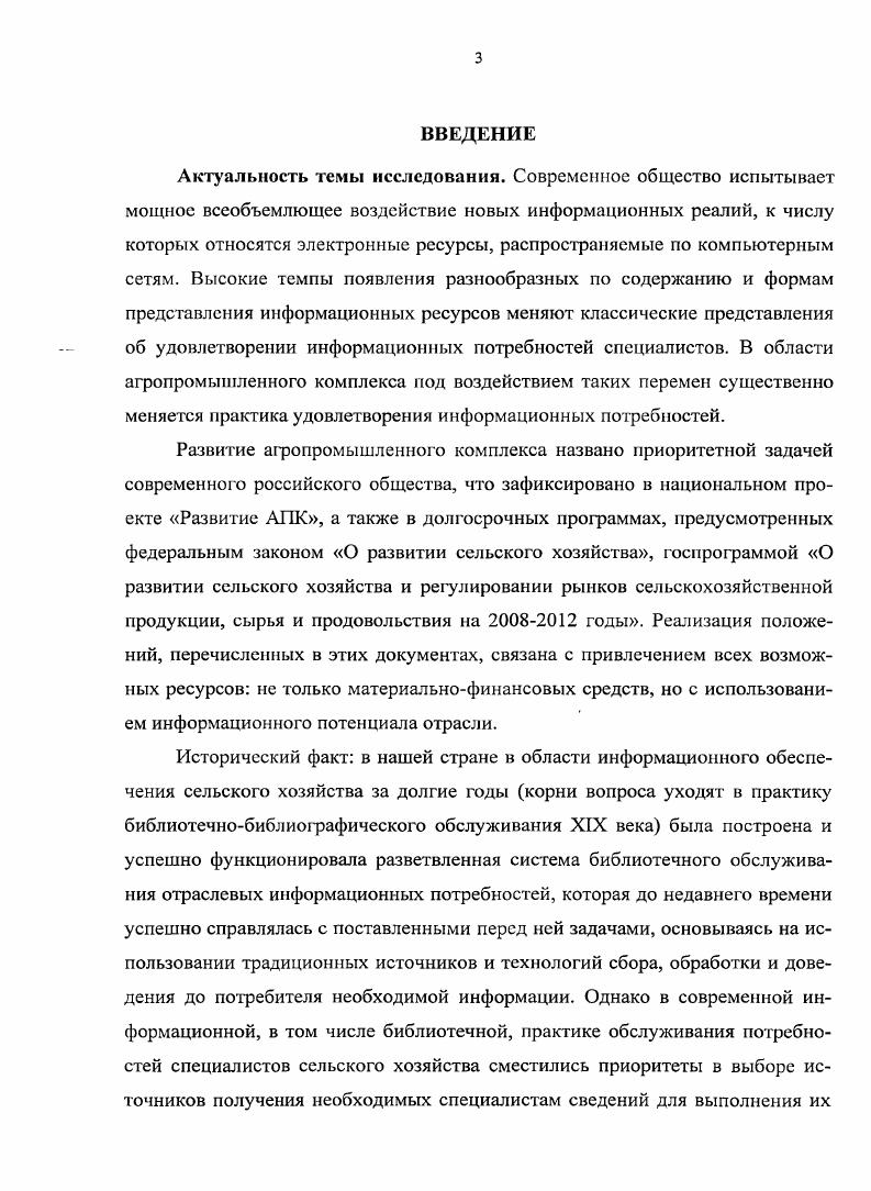 1.3. Основные центры, создающие электронные ресурсы по проблемам