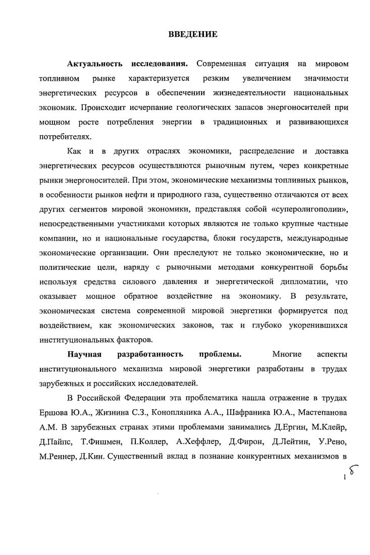 1.3 Механизмы взаимосвязи спроса и предложения 