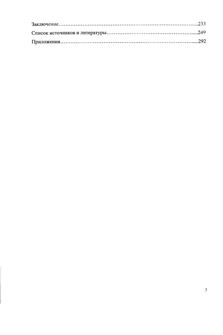 в истории России дооктябрьского периода