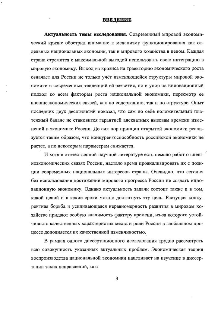 хозяйства теоретикопрактический подход.