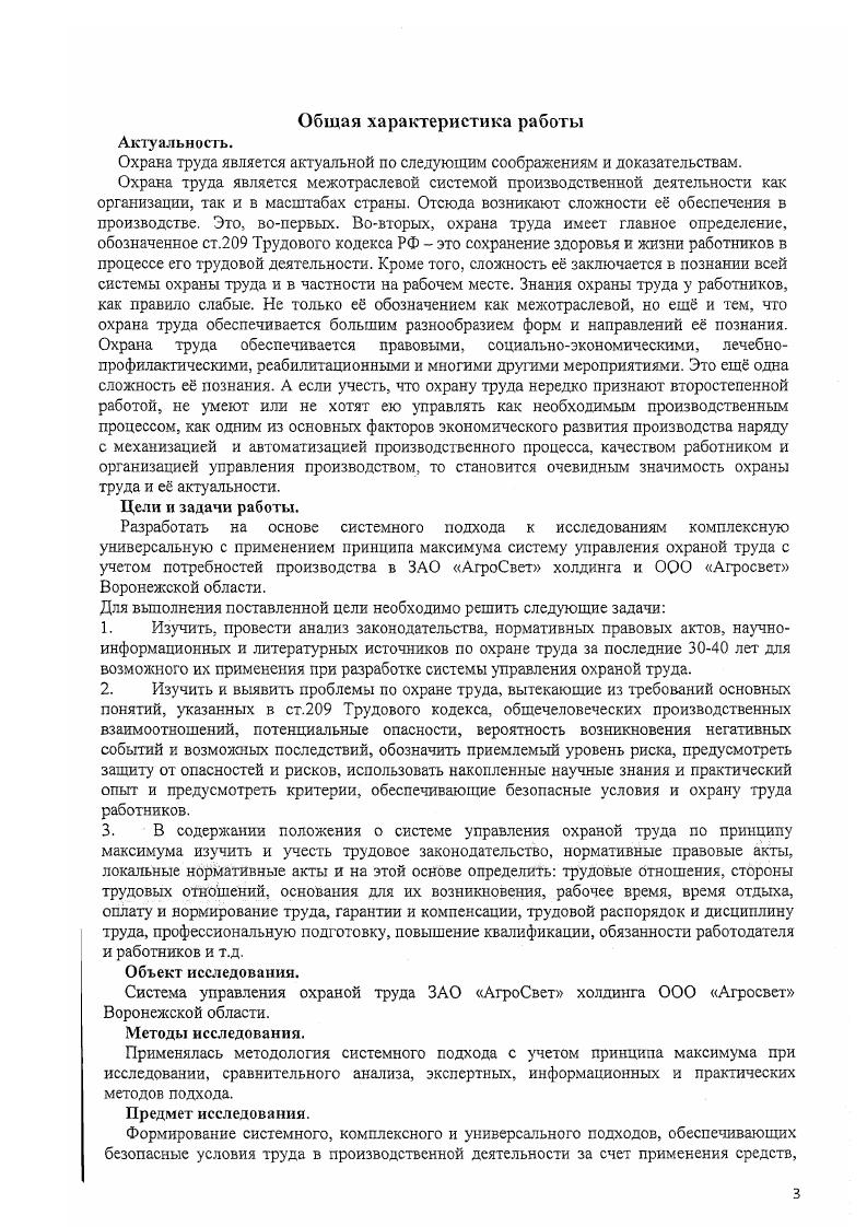 Диссертация в виде научного доклада разослана Л 7 0,ЛийЛс б г.