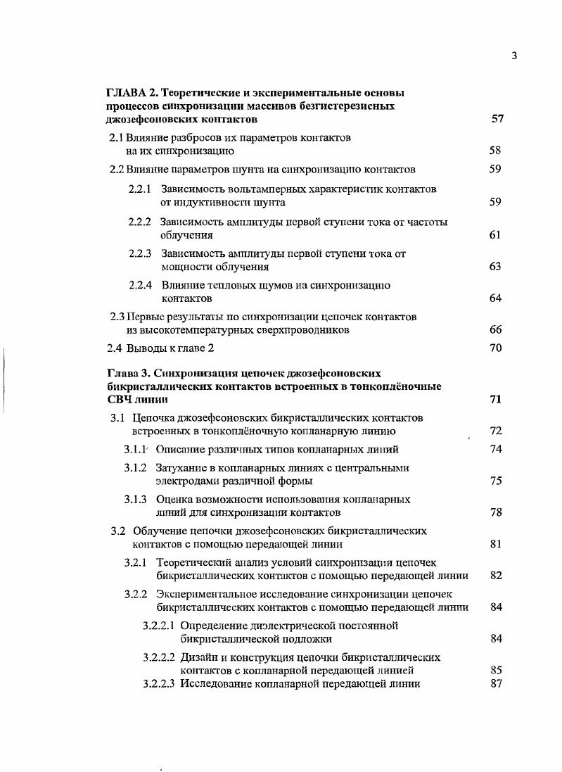 1.1.1 Контакты на основе оксидной керамики 