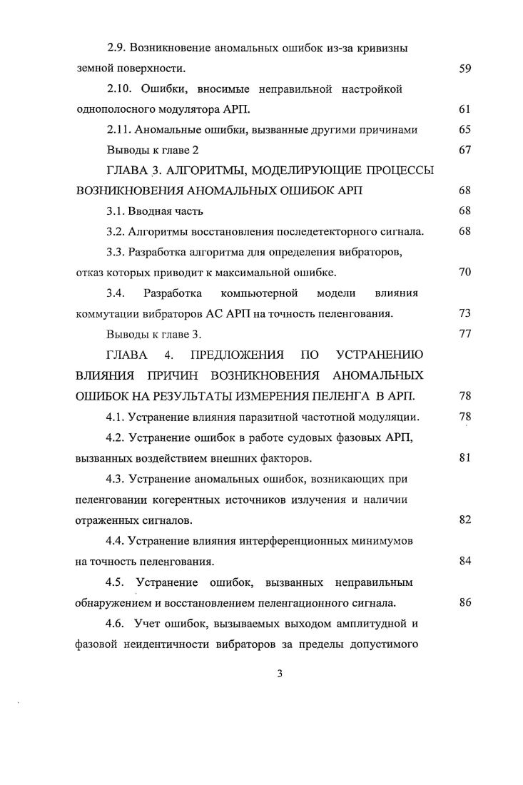 1.1. Ошибки измерений, аномальные ошибки
