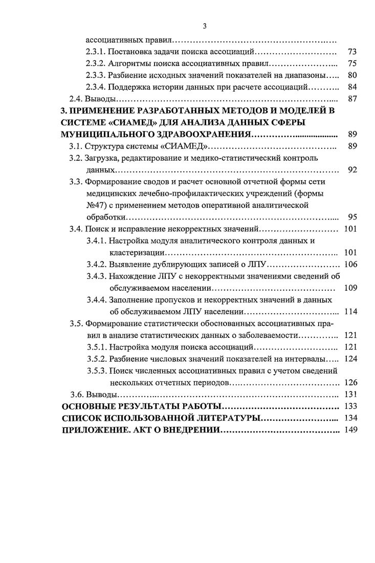 1.2. Анализ информационных систем обработки статистических