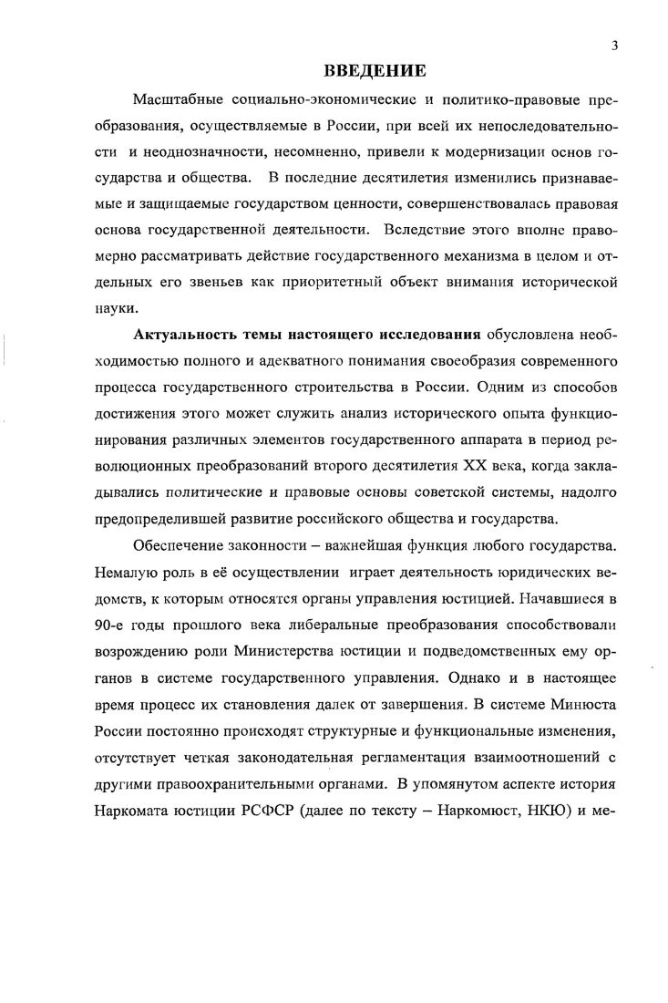 1.1. Большевики и задача централизации власти. 