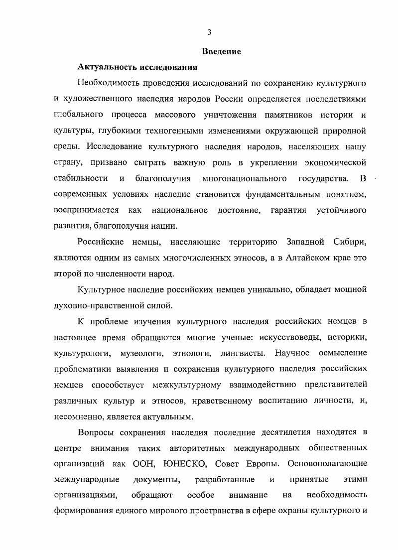 1.2. Культурное материальное наследие российских немцев.