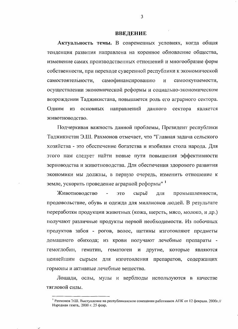 1.2. Создание материальнотехнической базы общественного животноводства в республике 