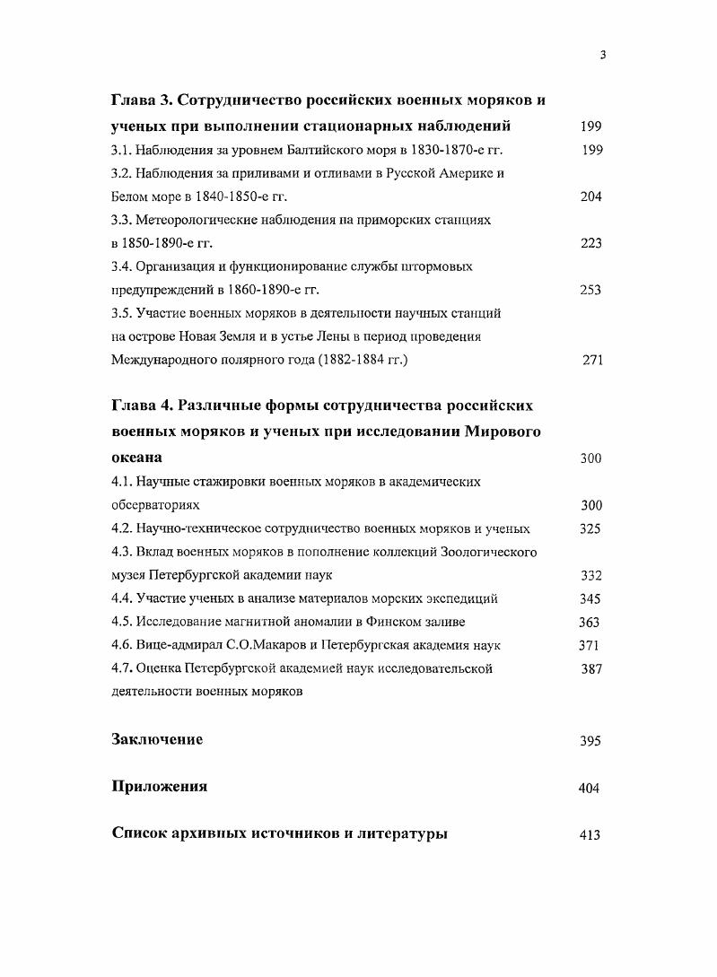 1.2. Брюссельская морская метеорологическая конференция в г. 