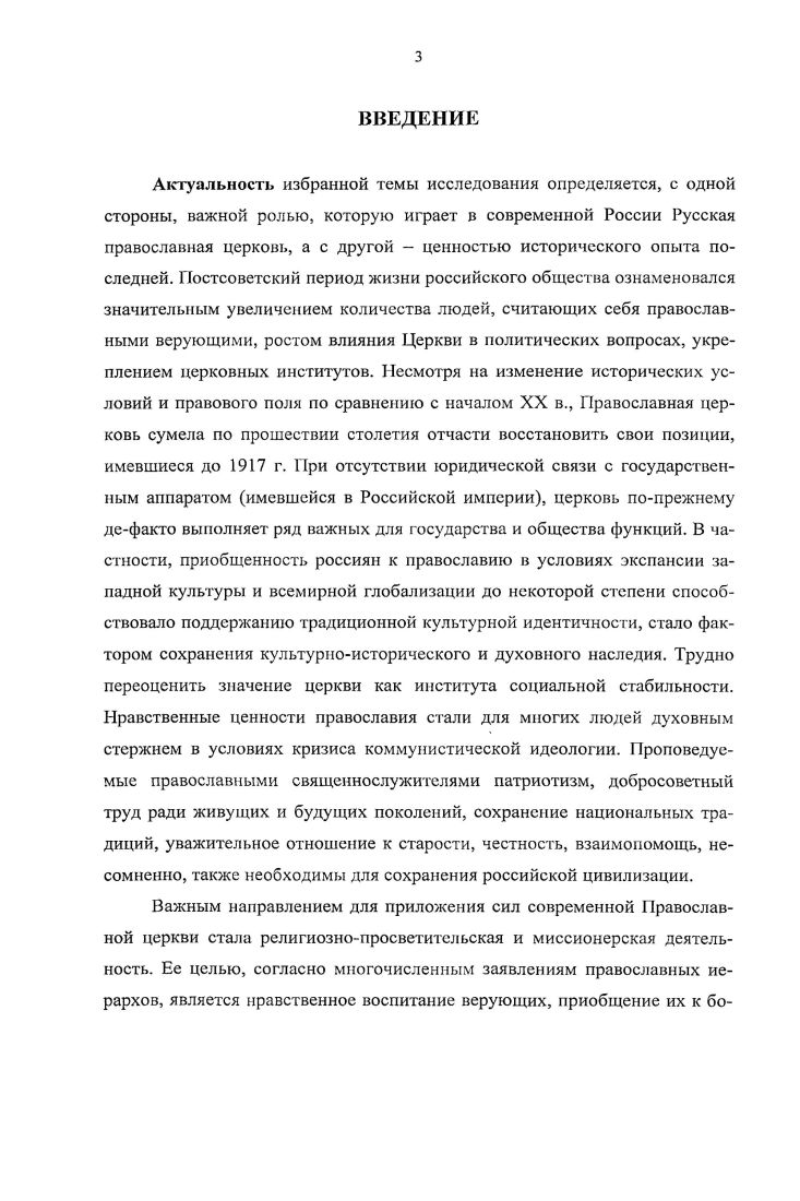 Глава 2. Основные направления и методы