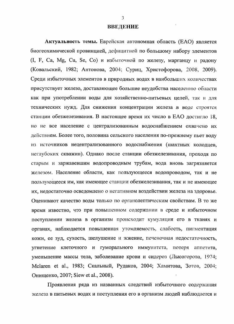 БИОЛОГИЧЕСКАЯ РОЛЬ ОБЗОР ЛИТЕРАТУРЫ