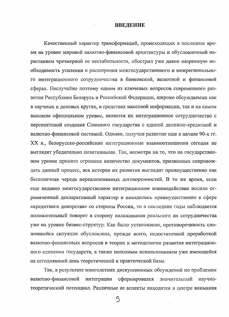 1.2.Механизм инте1рационных процессов в сфере валютнофинансовых
