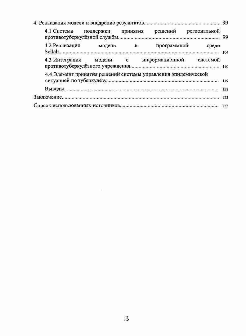 1.2 Выделение объекта исследования из окружающей среды. 