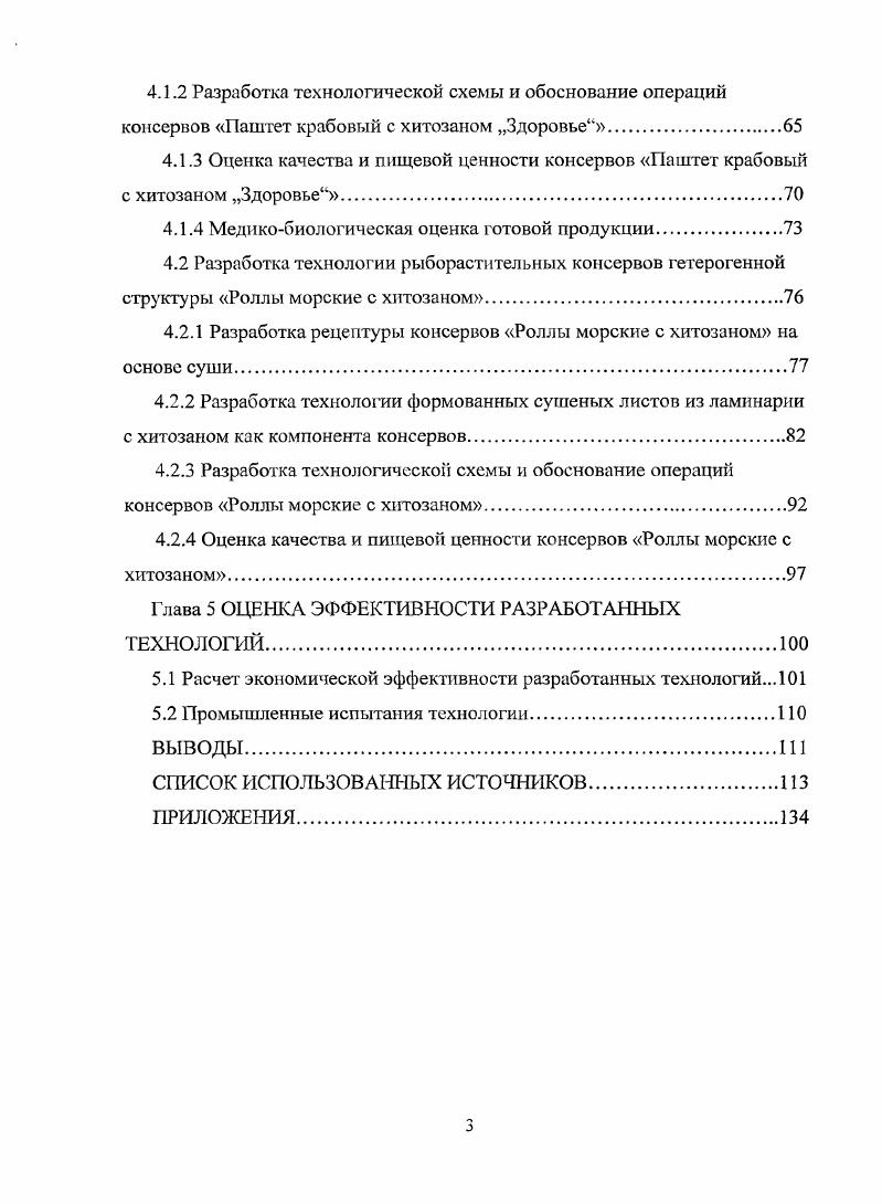 Глава 2.0ББЕКТЫ И МЕТОДЫ ИССЛЕДОВАНИЯ