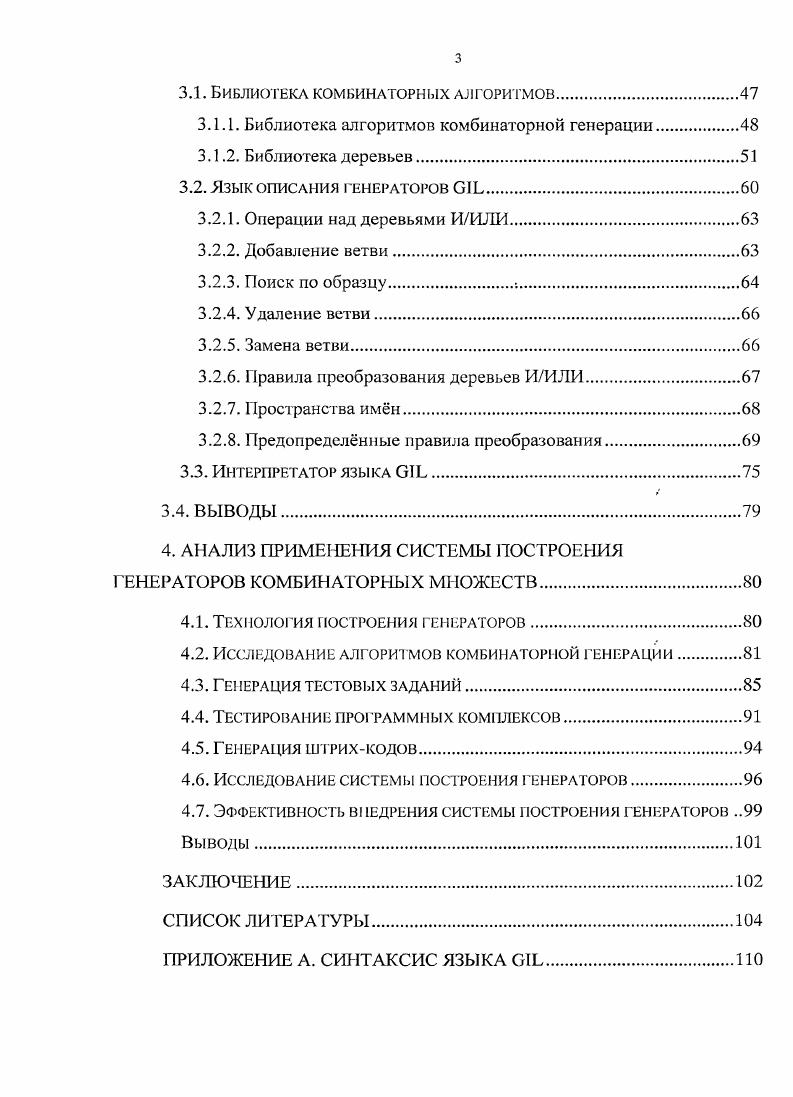 1.1. Генераторы. Основные определения.