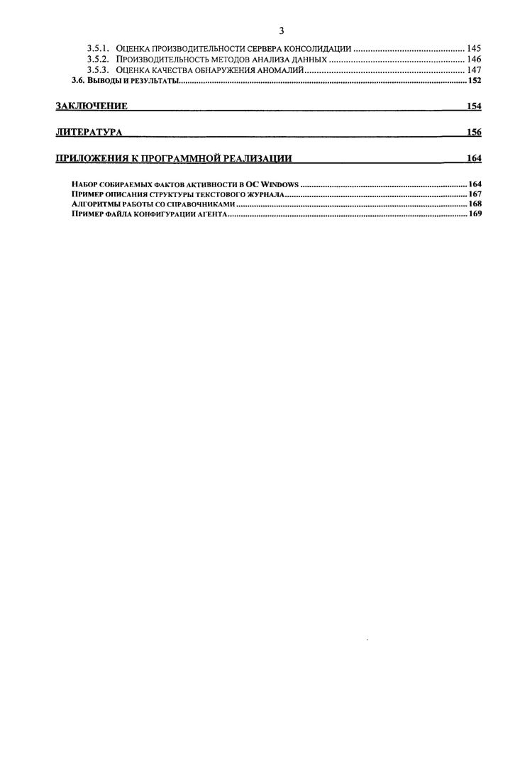 1.5.1. Системы управления иформацией и событиями бкзопаст юсти