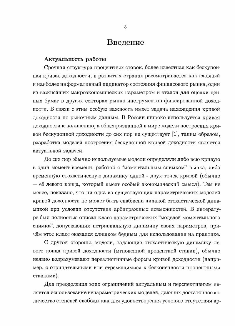 1.1. Введение в предметную область 