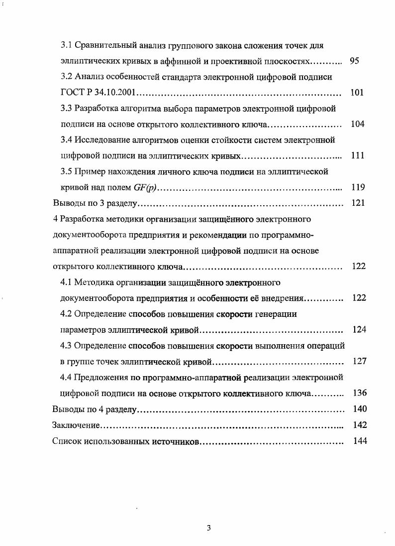 1.1 Обзор современных систем электронного документооборота 