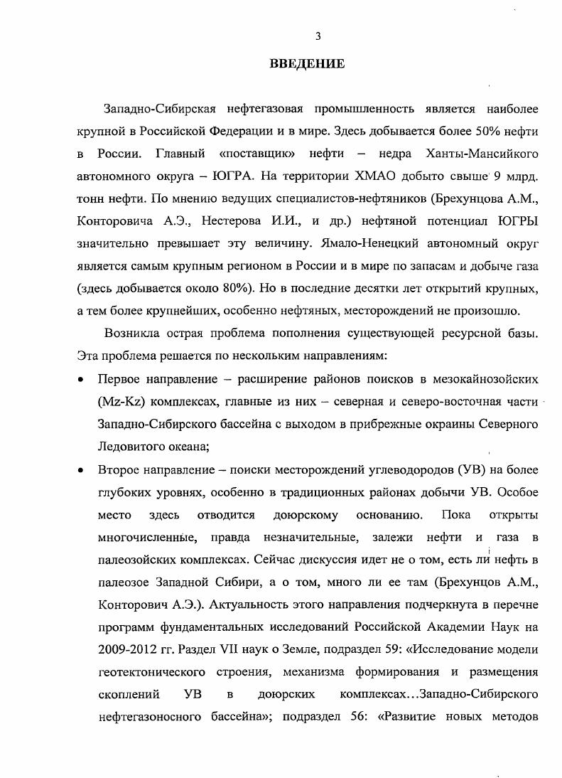 1.1.1. Глубинное строение литосферы до км