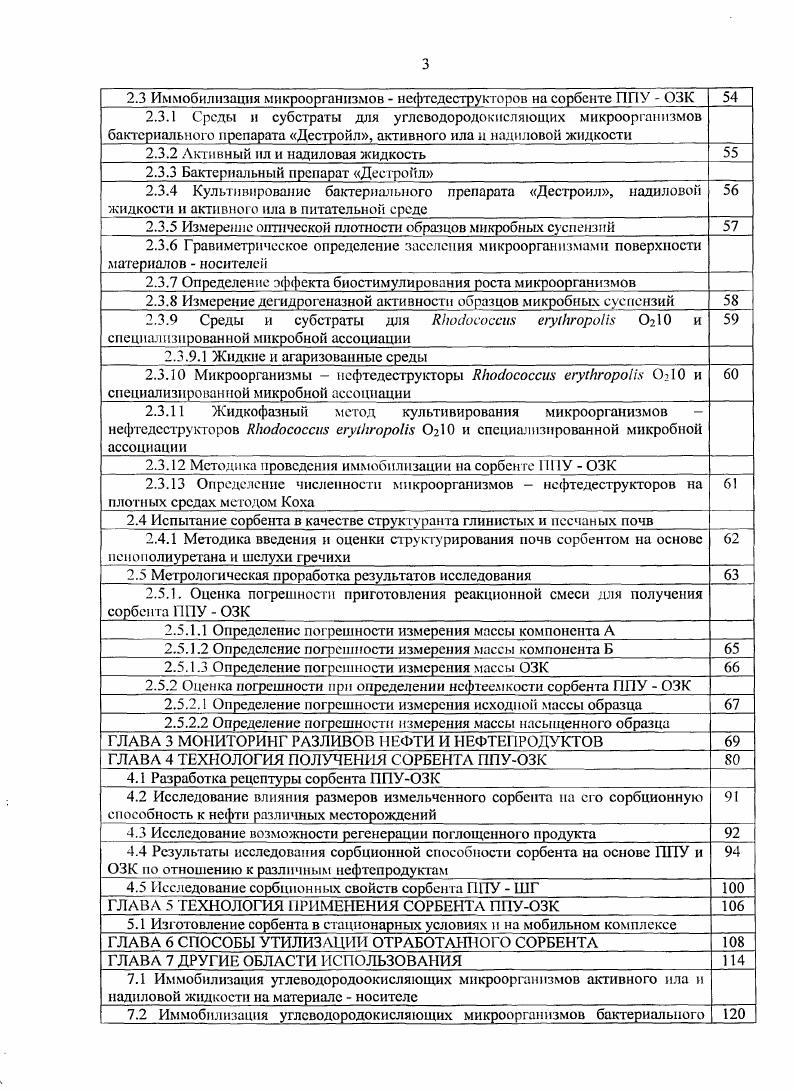 1.1.1 Классификация существующих методов 