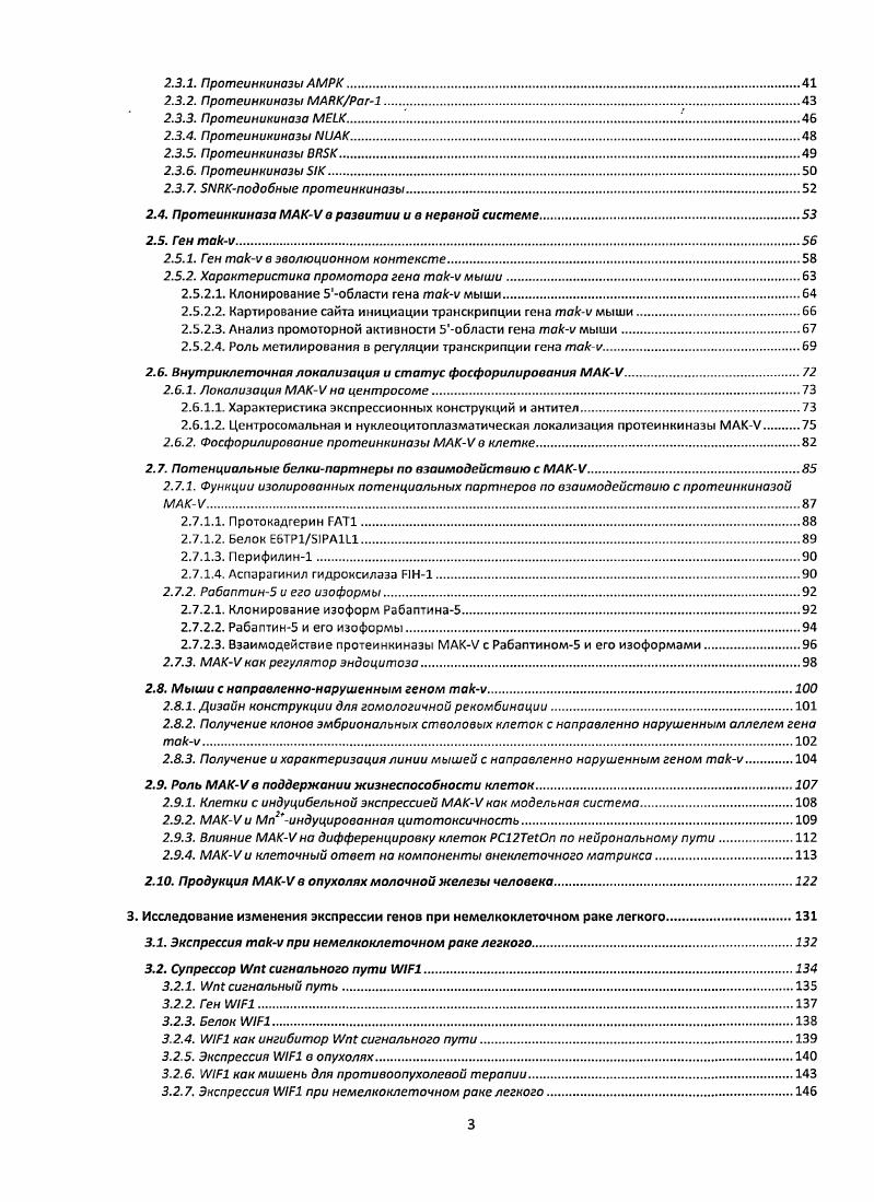 1.7. Определение нуклеотидной последовательности ДНК