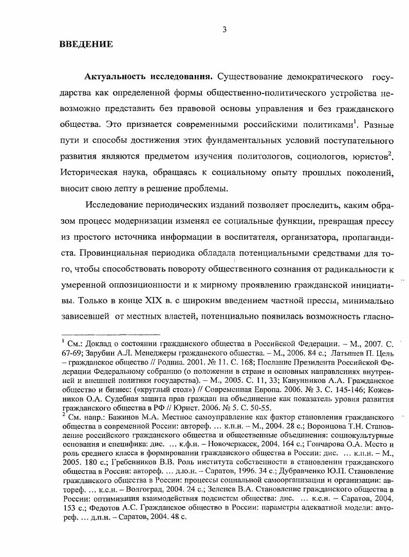 1.2 Время свободы печати и появления новых газет и журналов в  гг 