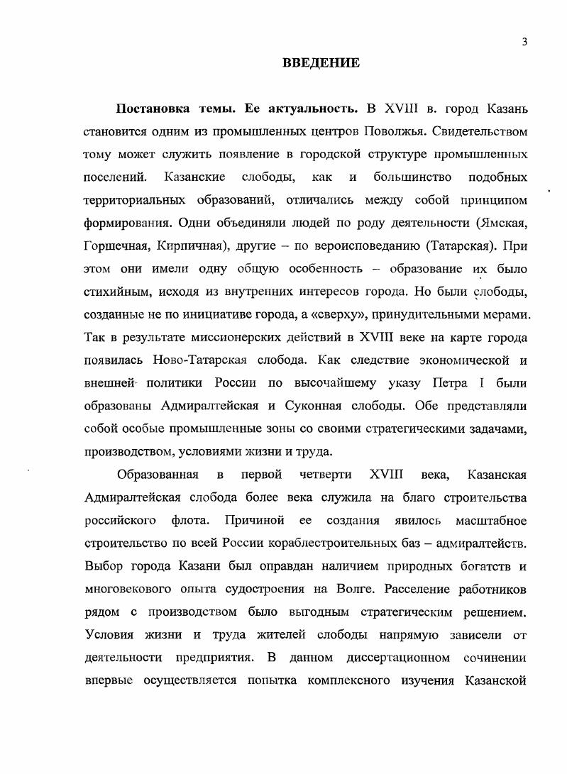 Казанское адмиралтейство как производство