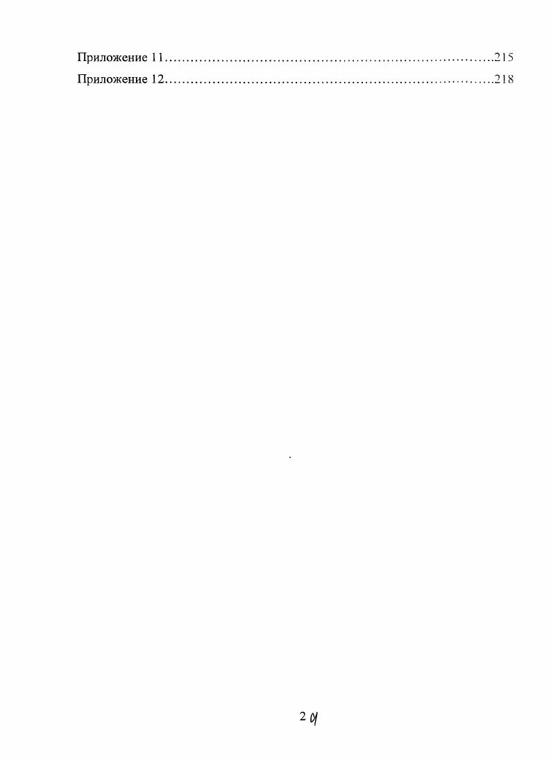 2. Вузовская подготовка педагогических кадров для средней школы на