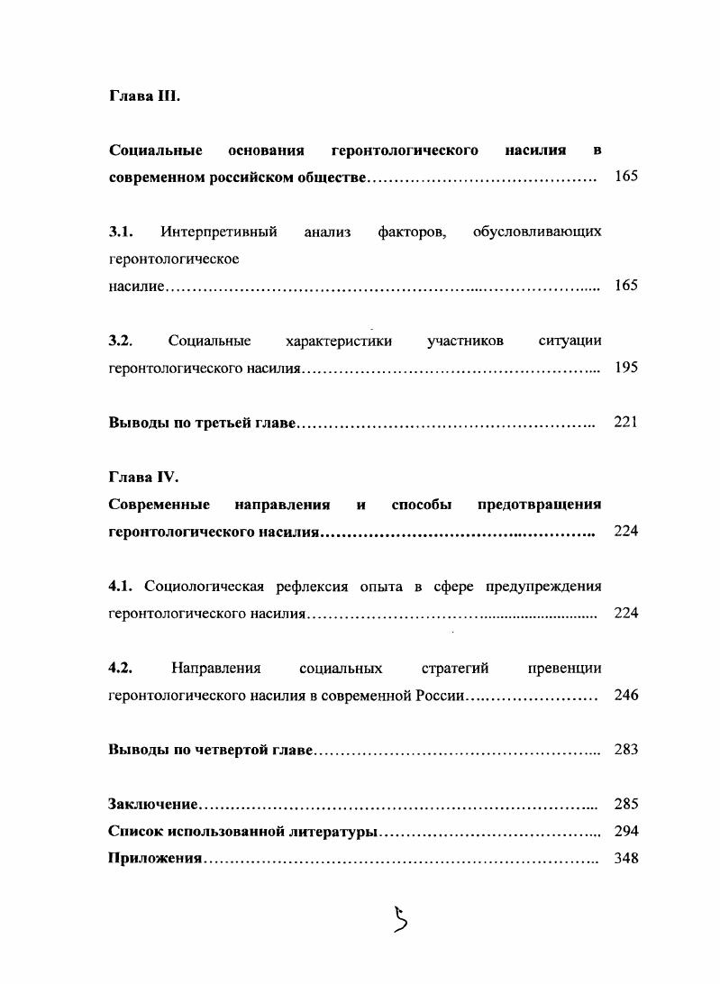 1.1. Характеристика исходных категорий исследования 