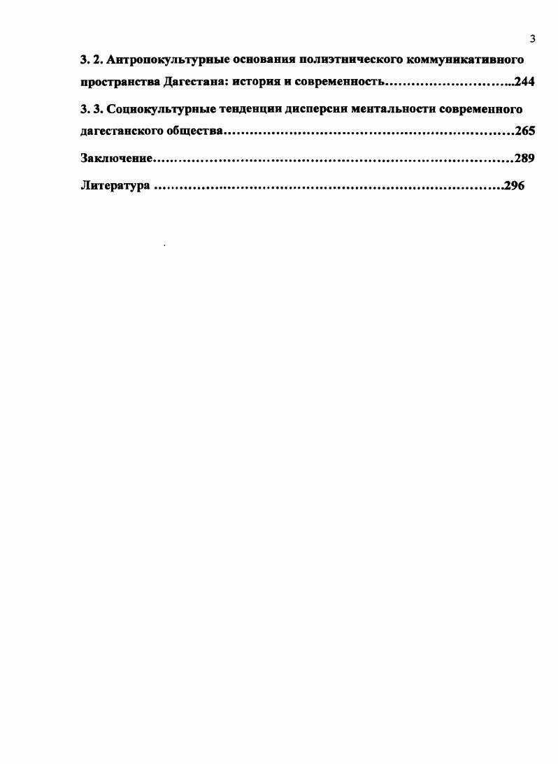 1.1. Теоретикометодологические основы изучения феномена менталитета .