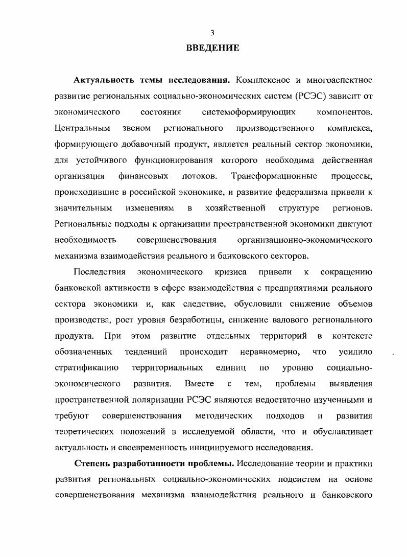 1.1. Регион как социальноэкономическая система.