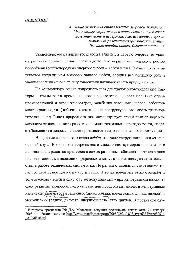 1.1 История развития газовой промышленности в России. 