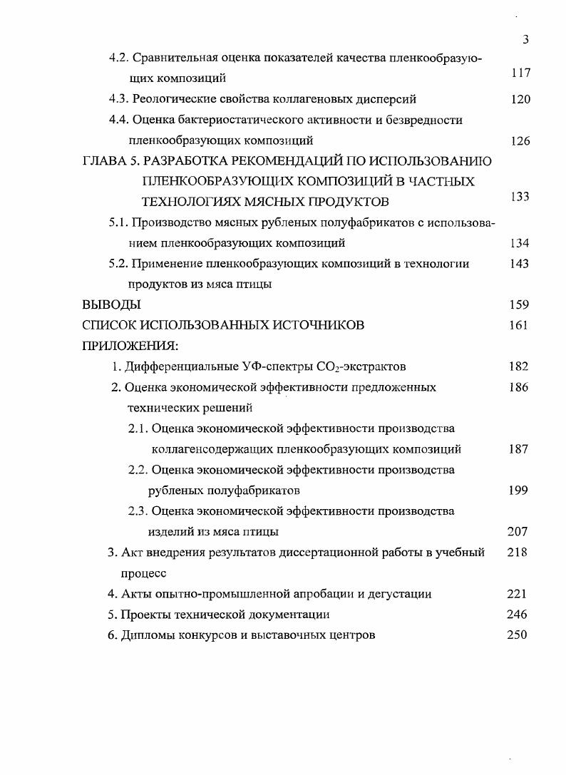 моделирования наноструктур с заданными свойствами