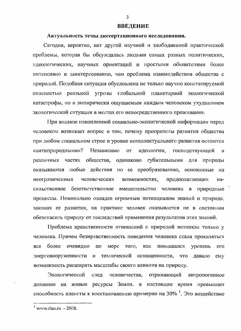  1. Исторические и социокультурные предпосылки формирования