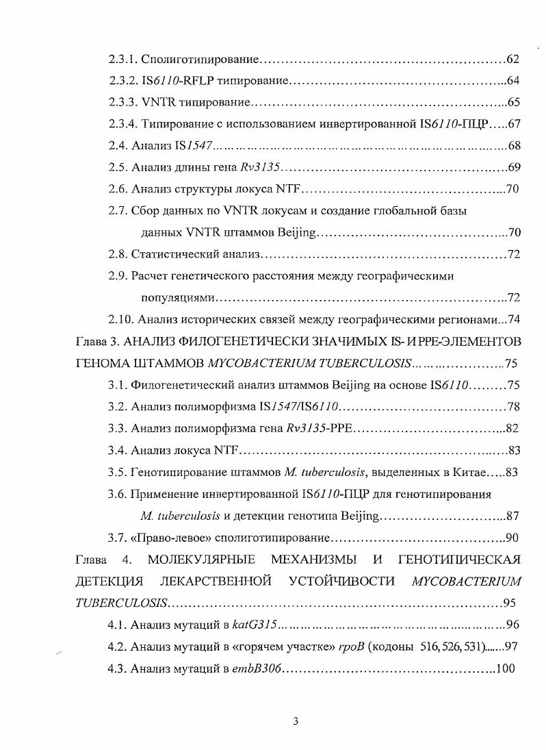 1 .4. Реконструкция ранней эволюции М. i x.