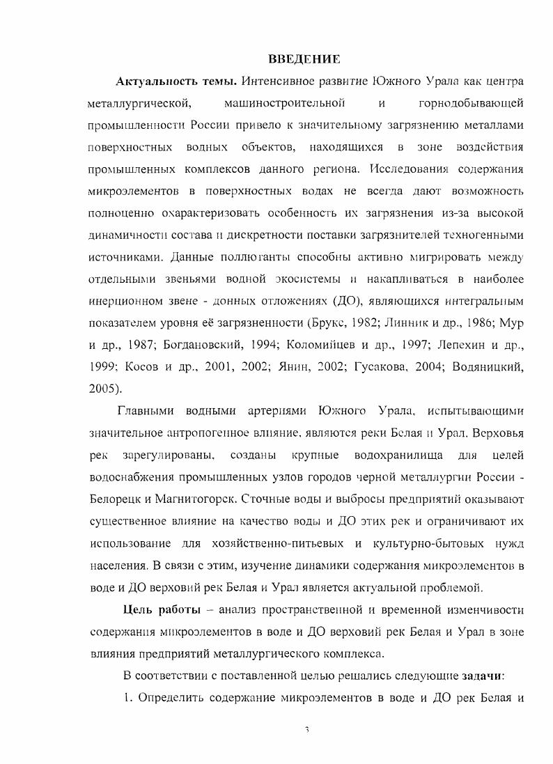 ГЛАВА 2. РАЙОН, ОБЪЕКТЫ МЕТОДЫ ИССЛЕДОВАНИЙ 