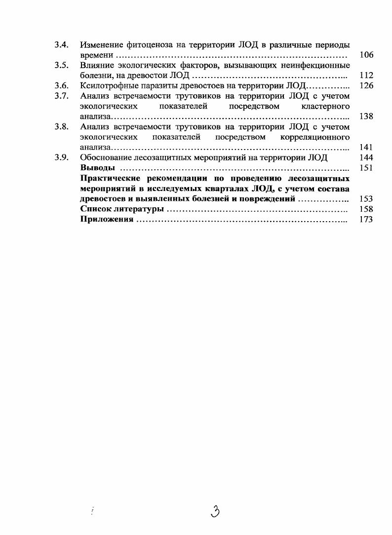 1.2. Использование аэро и космических фотоснимков для