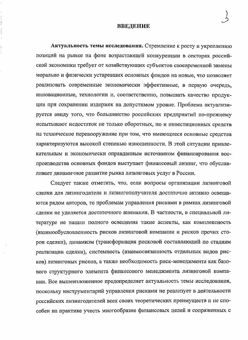 1.2 Методологические подходы к классификации рисков,