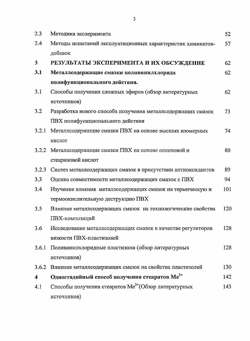 Синтез металлсодержащих смазок