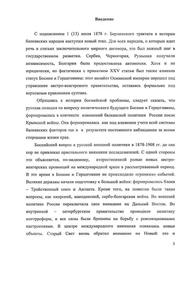 в русскоавстрийских отношениях до гг.