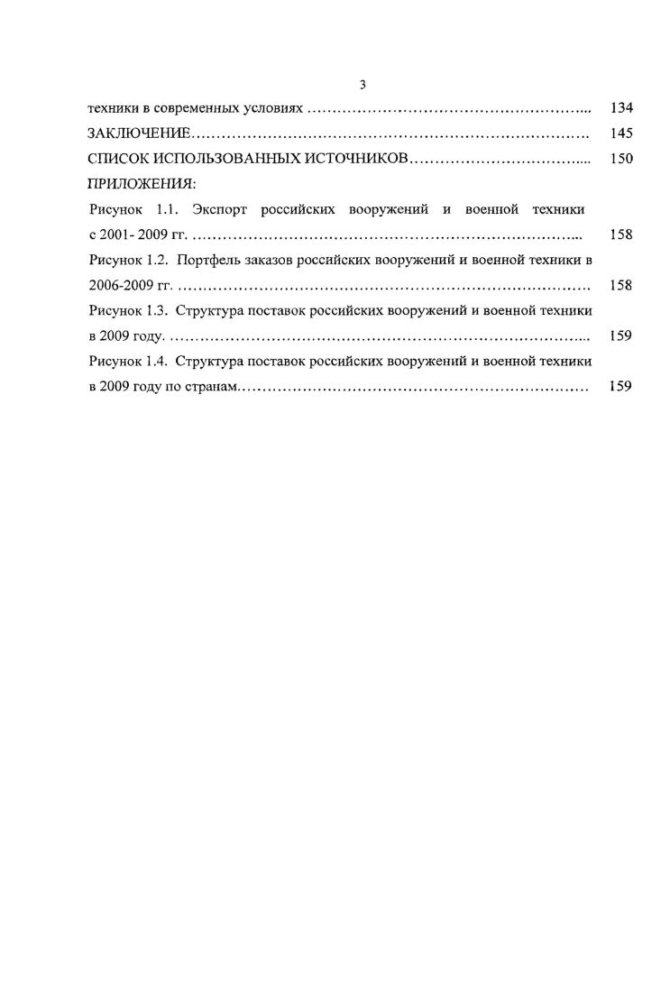 2.1. Мировой финансовоэкономический кризис года и его влияние на экономику России 