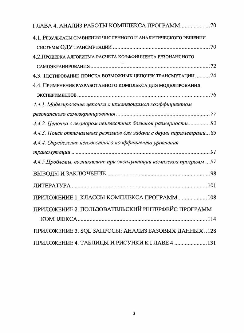 ГЛАВА 2. ПОСТРОЕНИЕ МАТЕМАТИЧЕСКИХ МОДЕЛЕЙ