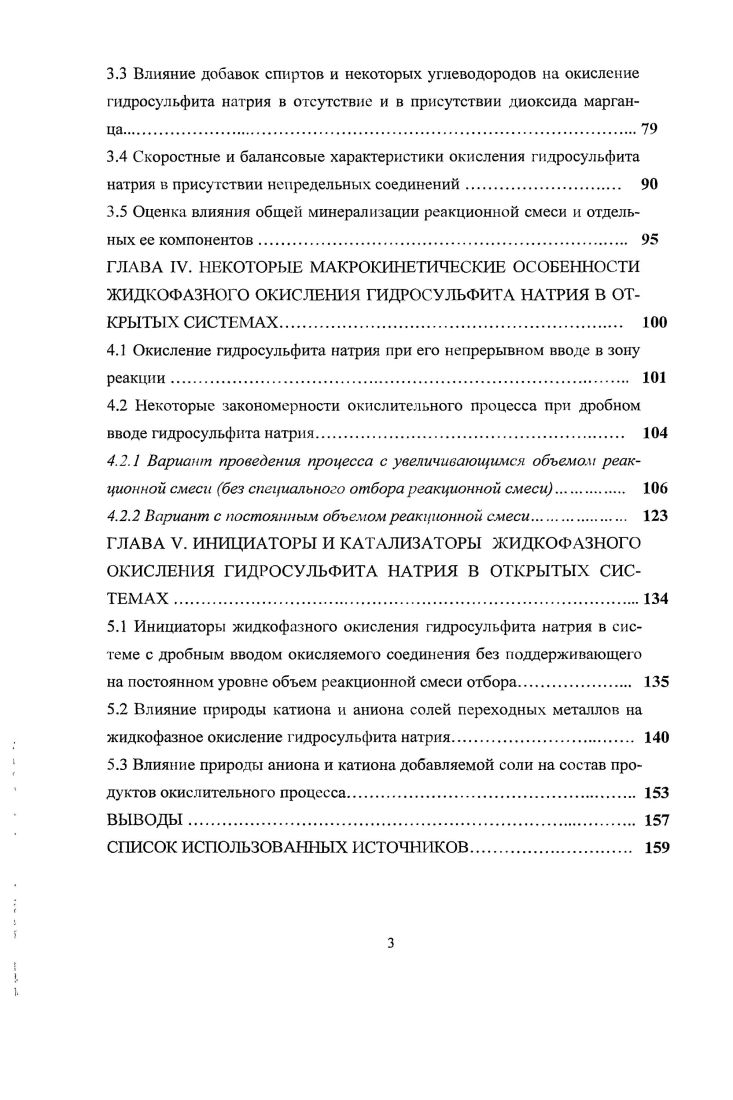 и в лабораторной химической и иных видов практике. 