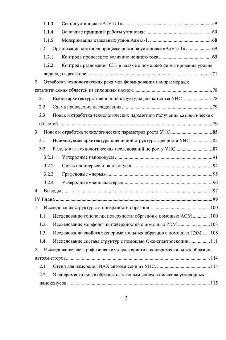 2 Свойства углеродных наноматериалов и их применение.