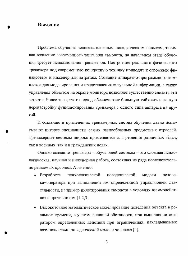 1.3. СОЗДА1ИБ МУЛЬТИПРОЕКТОЧ1ЫХ ЭКРАНОВ. 