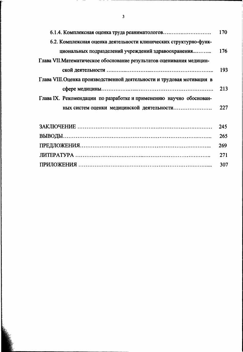1.3. Методологические аспекты оценочной деятельности 