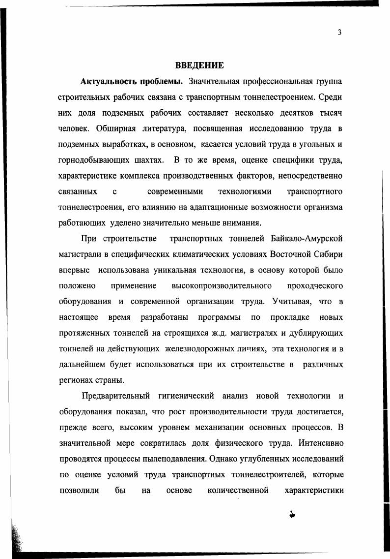2.1 Методы гигиенических исследований по оценке условий труда 