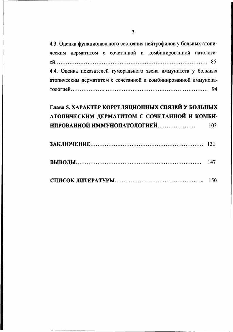 Глава 2. МАТЕРИАЛЫ И МЕТОДЫ ИССЛЕДОВАНИЙ 